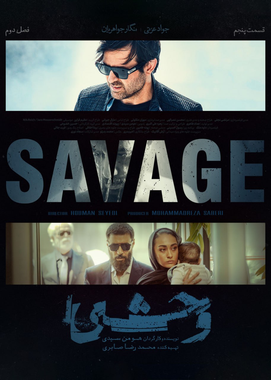 فصل 2 - 1080p قسمت 5