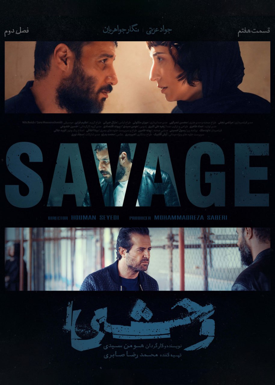 فصل 2 - 1080p قسمت 7