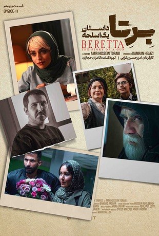 کیفیت 720p قسمت 11