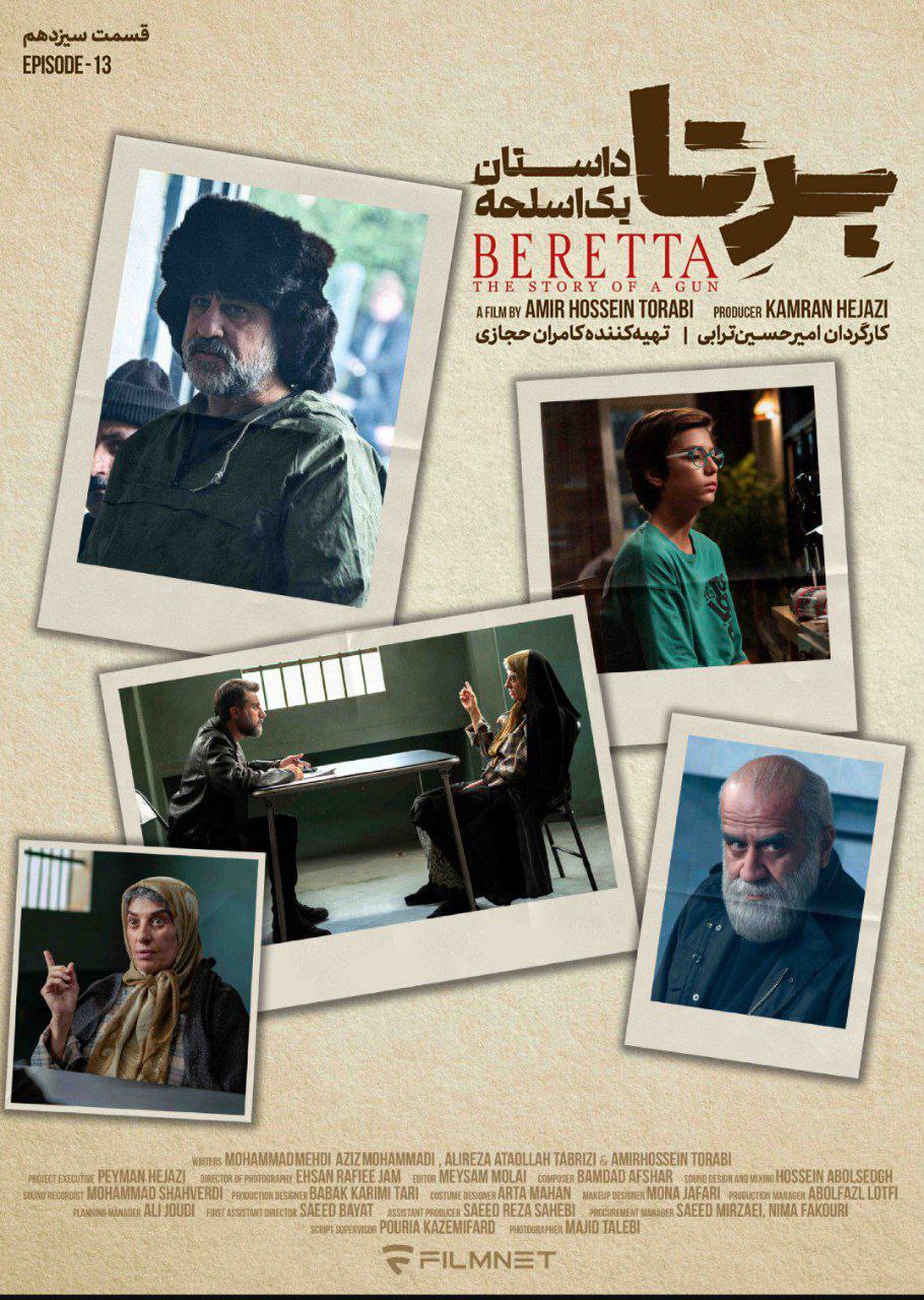 کیفیت 720p قسمت 13