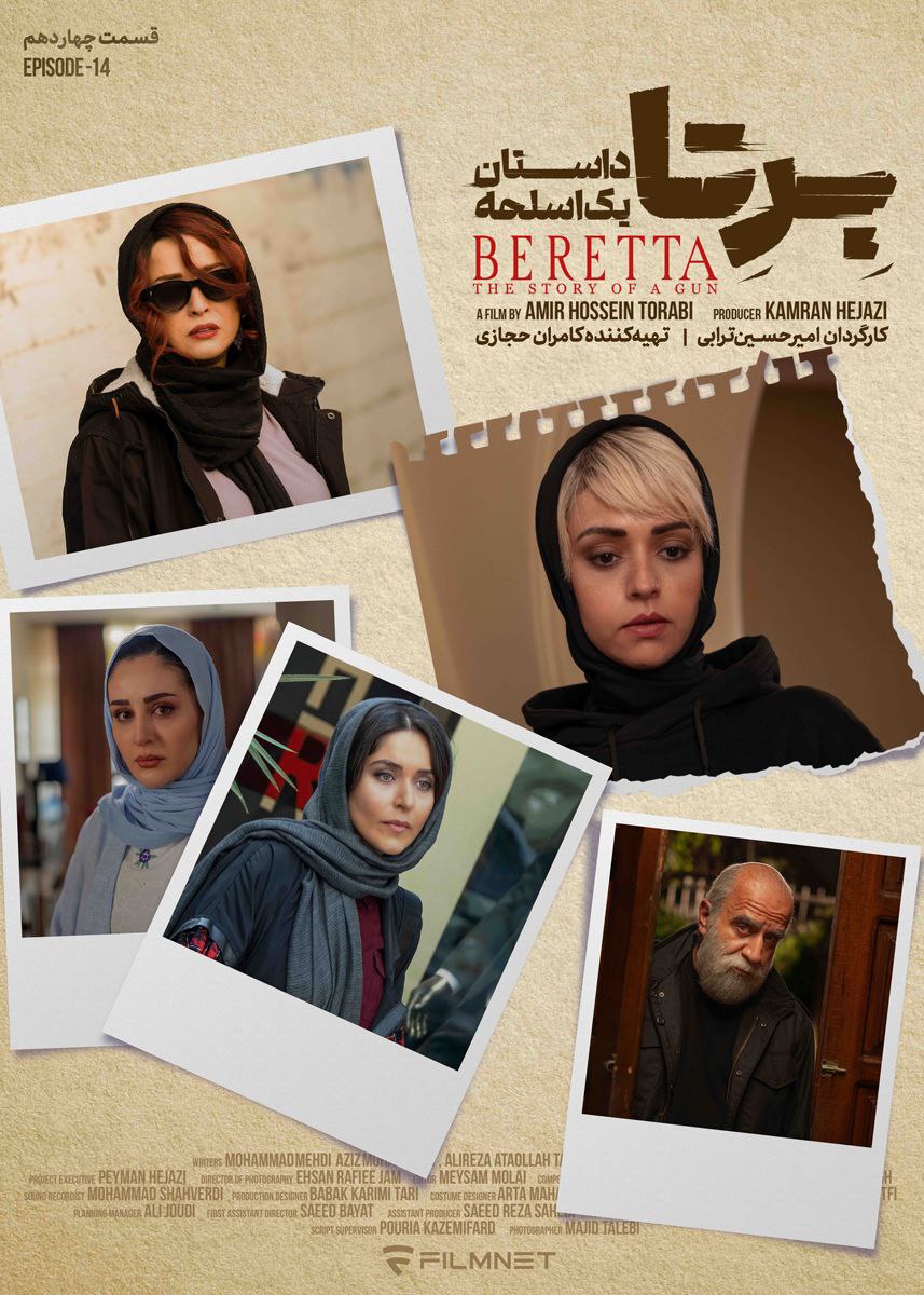 کیفیت 720p قسمت 14