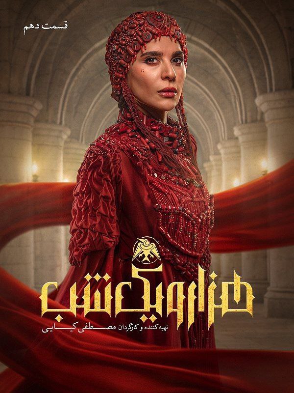 کیفیت 1080p قسمت 10