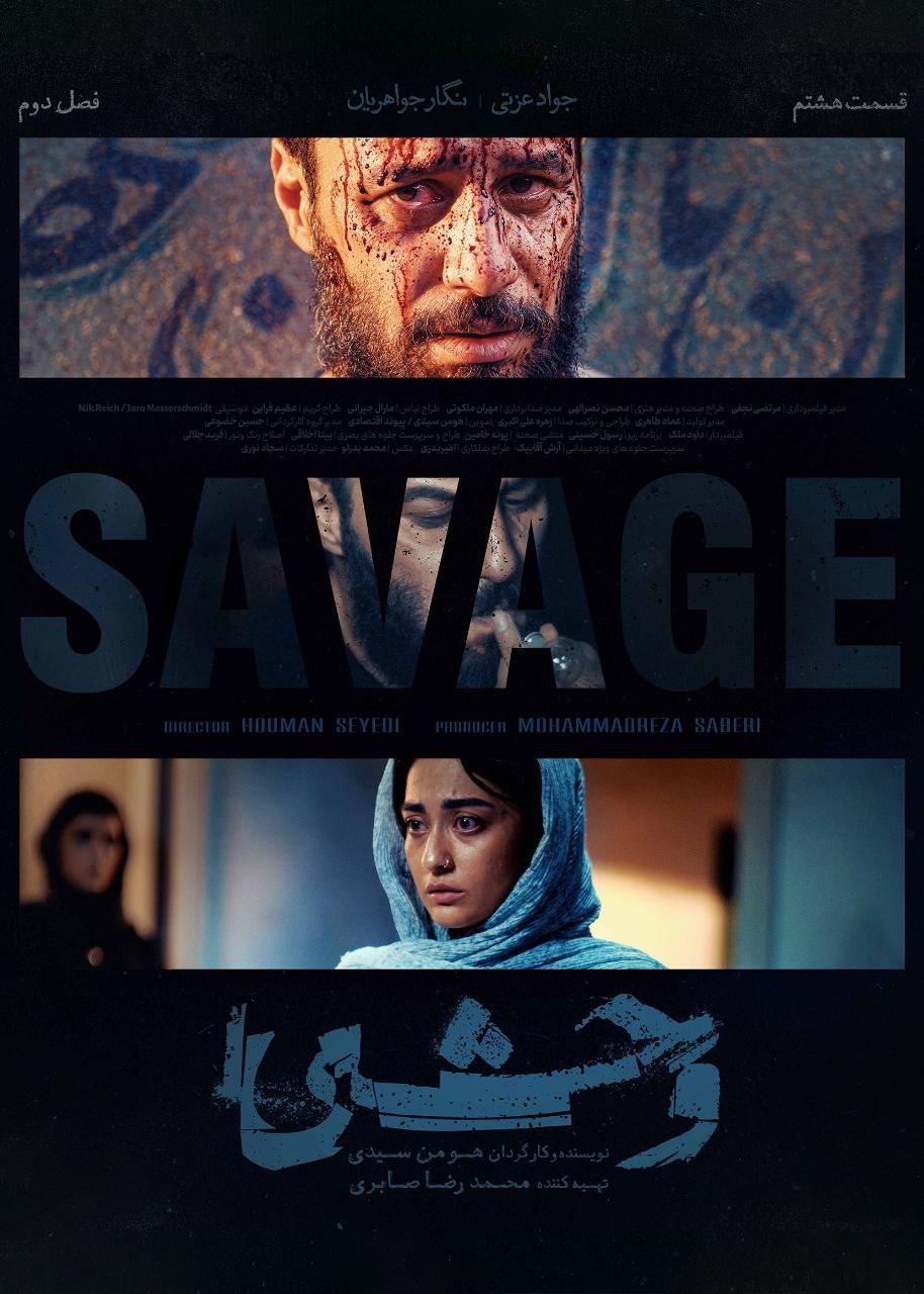 فصل 2 - 720p قسمت 8