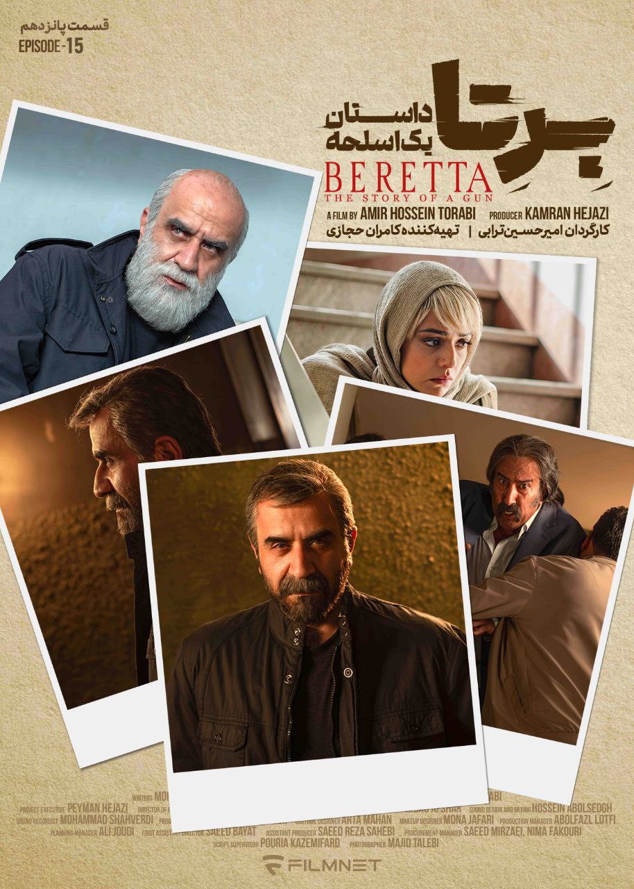 کیفیت 360p قسمت 15