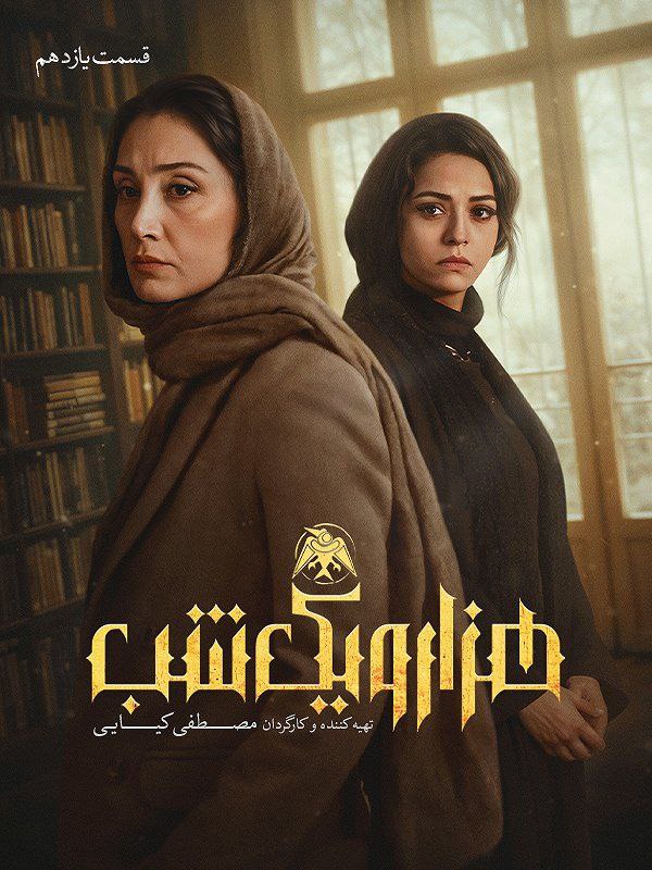 کیفیت 720p قسمت 11