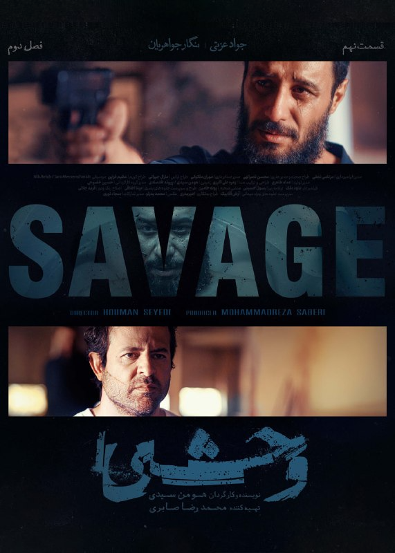 فصل 2 - 360p قسمت 9