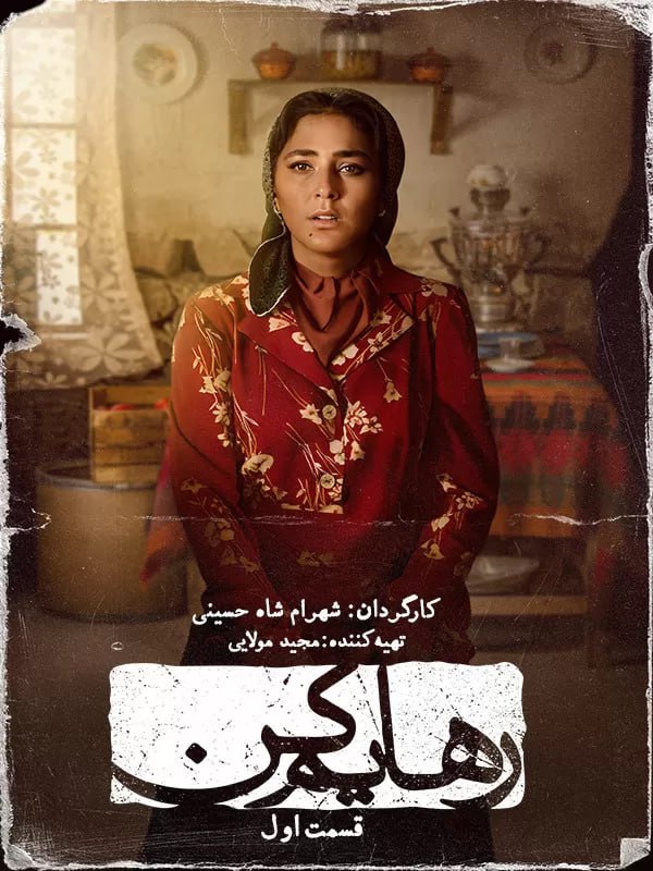 کیفیت 1080p قسمت 1