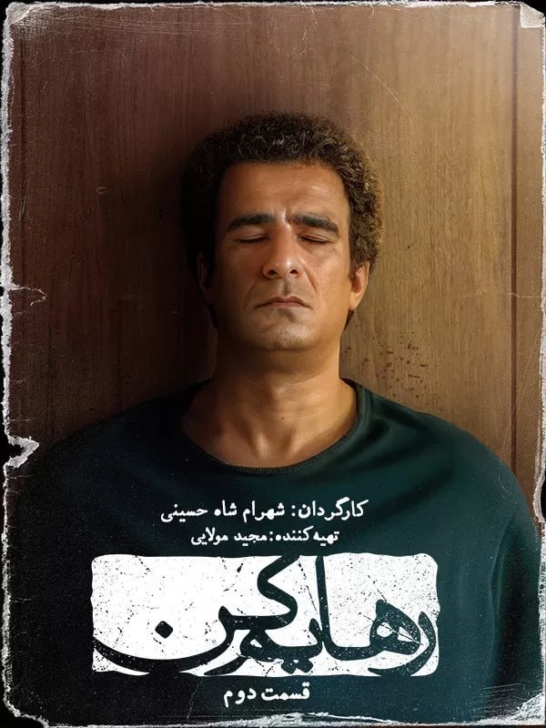 کیفیت 720p قسمت 2