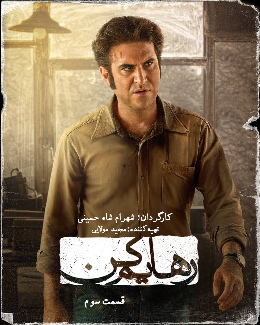 کیفیت 1080p قسمت 3