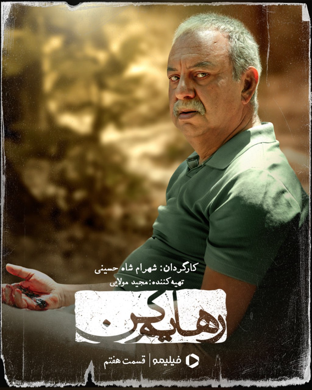 کیفیت 360p قسمت 7