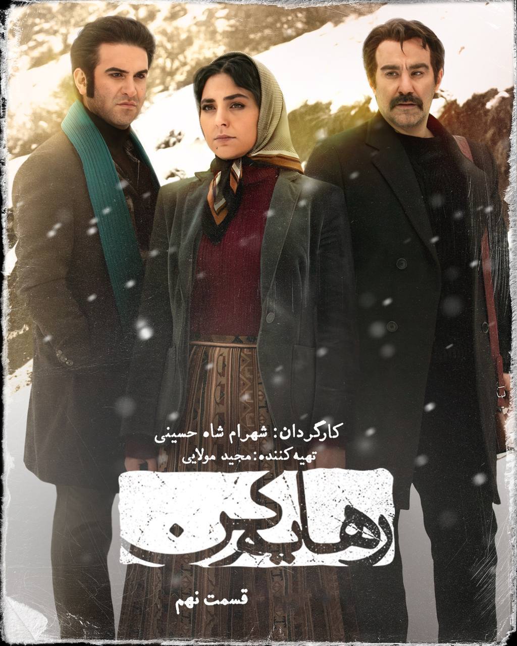 کیفیت 360p قسمت 9