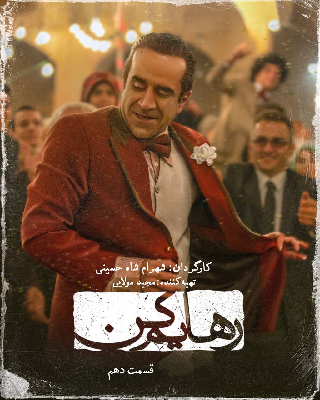 کیفیت 360p قسمت 10