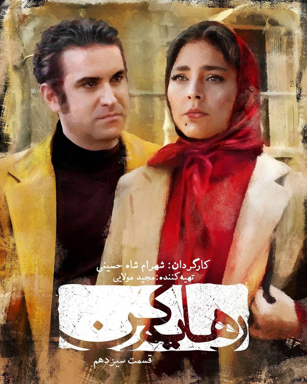 کیفیت 360p قسمت 13