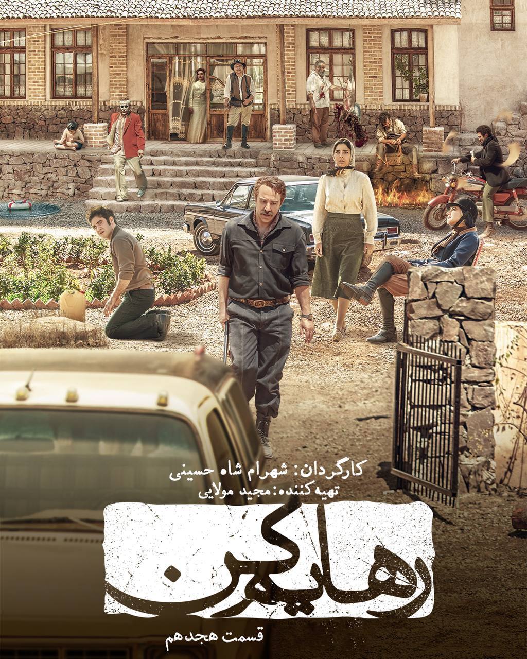 کیفیت 720p قسمت 18 - پایانی