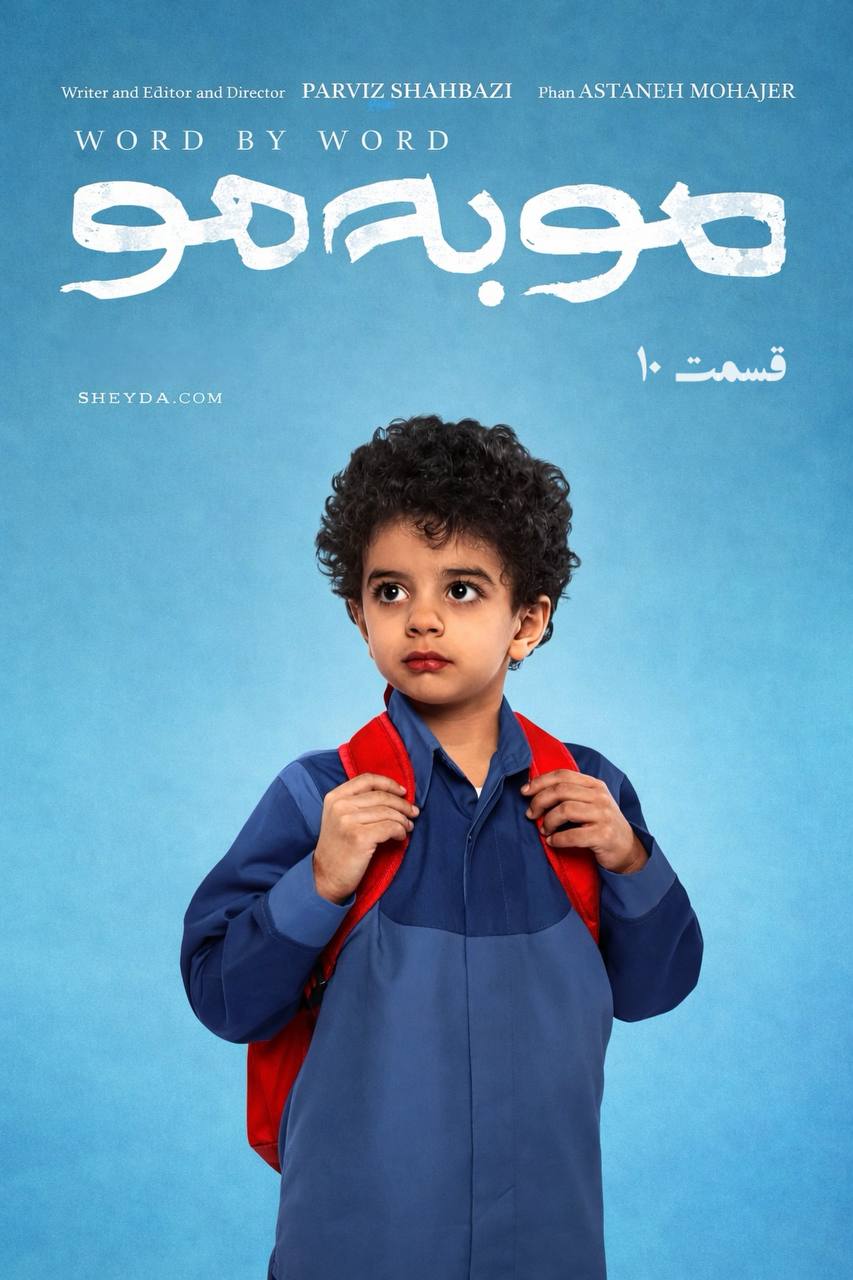 کیفیت 1080p قسمت 10