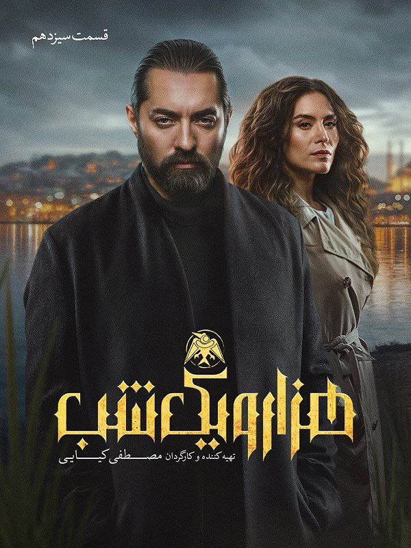 کیفیت 720p قسمت 13