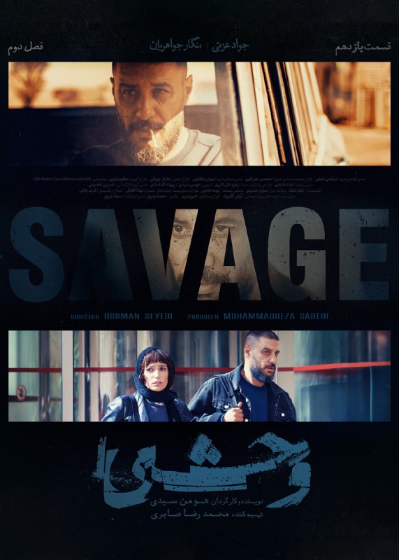فصل 2 - 1080p قسمت 11