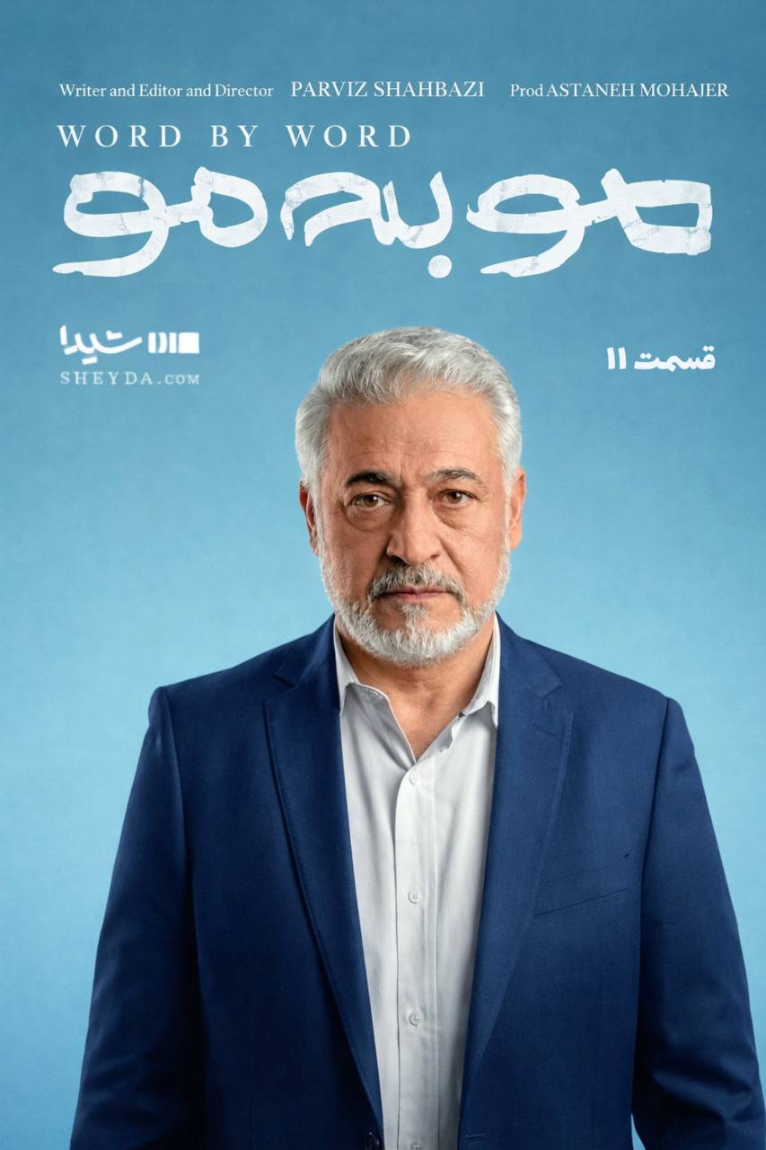 کیفیت 360p قسمت 11