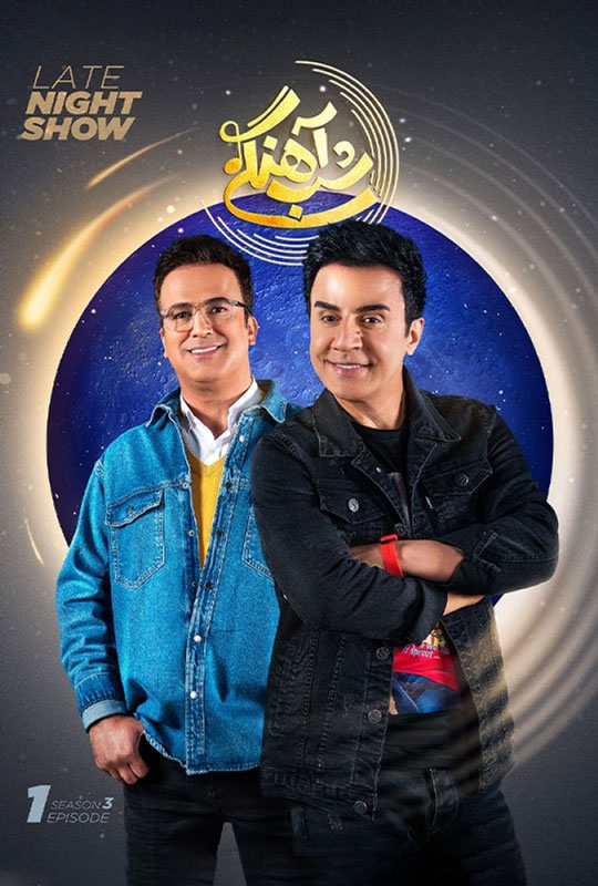 فصل 3 قسمت 1 - داریوش فرضیایی