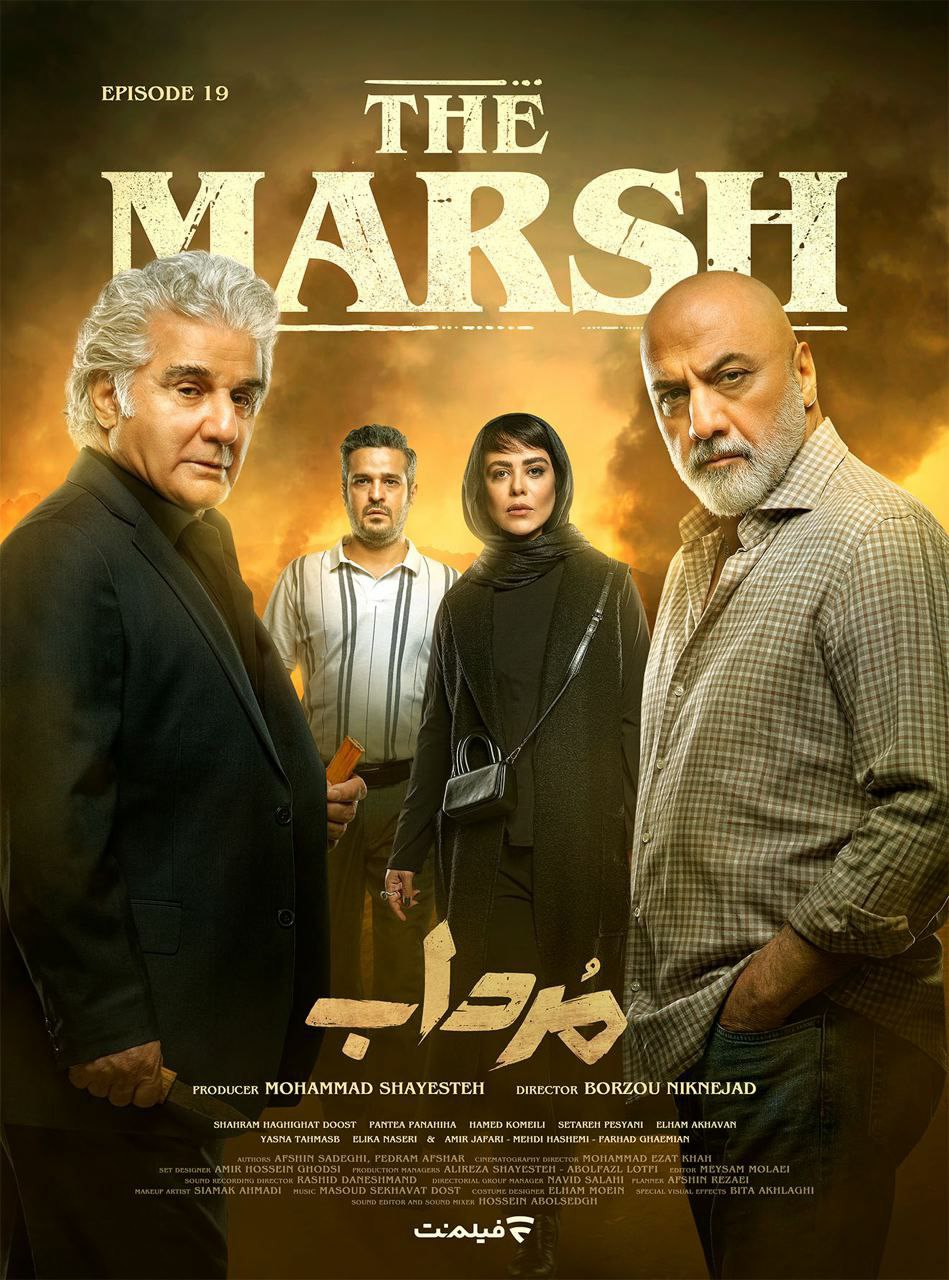 فصل 1 قسمت 19