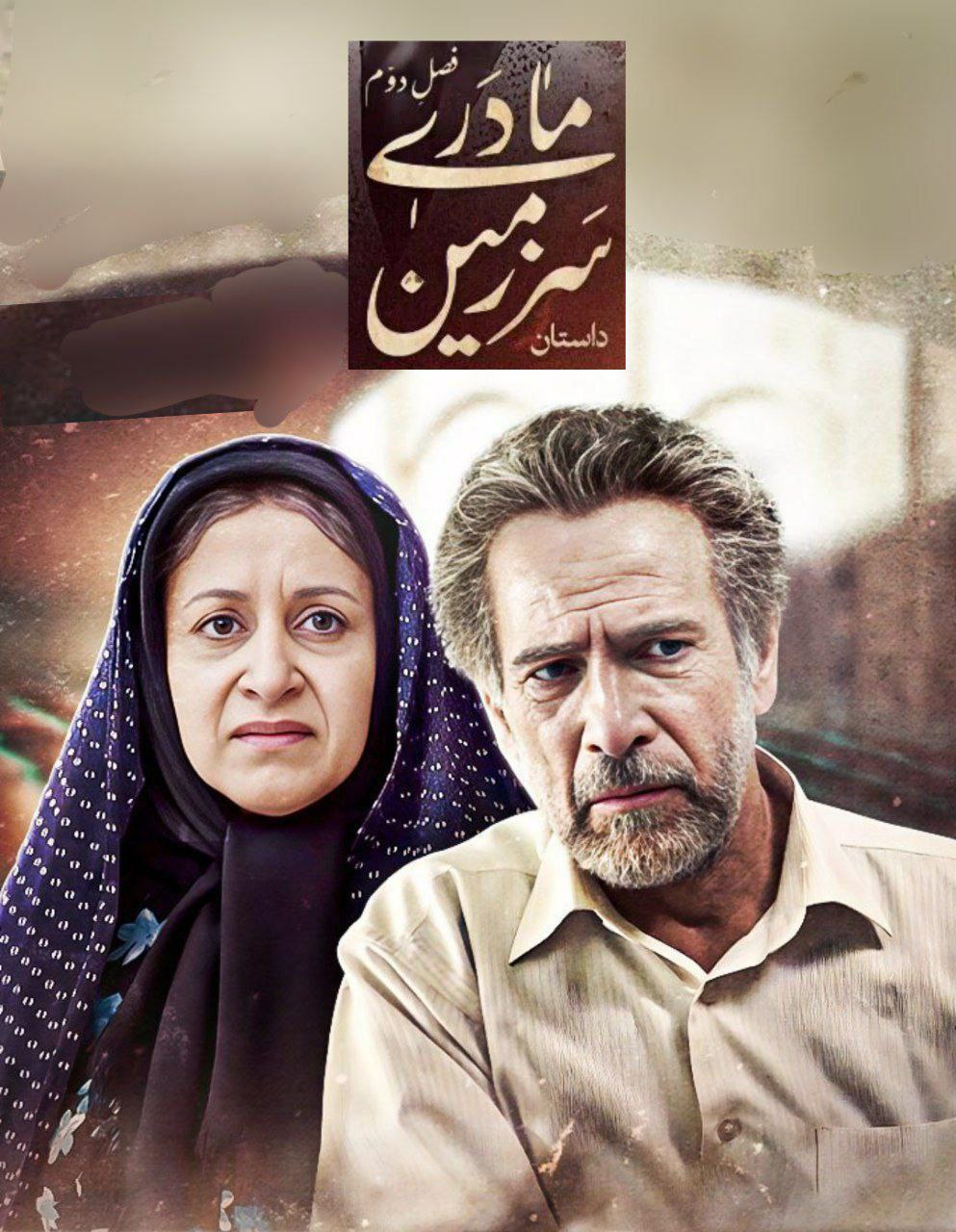 فصل 2 قسمت 14