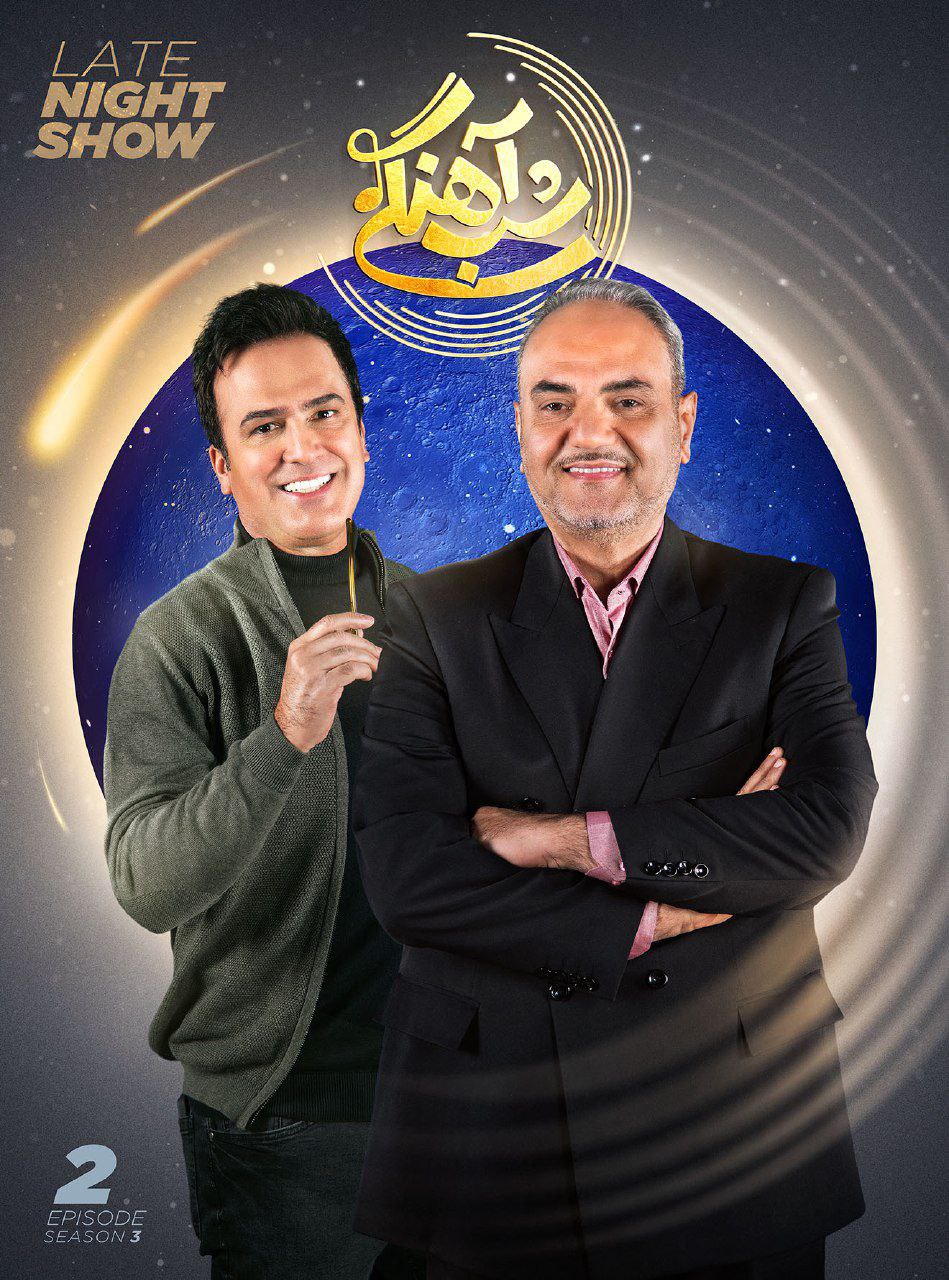 فصل 3 قسمت 2 - جواد خیابانی