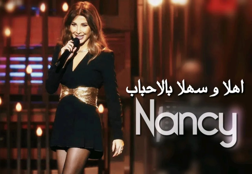 کنسرت ها Ahla w Sahla 2021