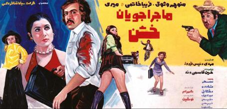  کالکشن ایرانی قدیمی  ماجراجویان خشن