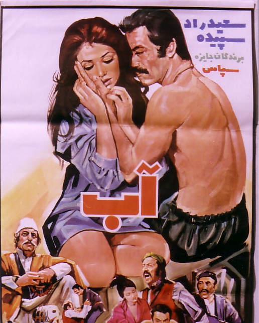  کالکشن ایرانی قدیمی آب