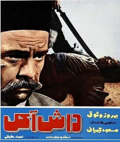  کالکشن ایرانی قدیمی داش آکل