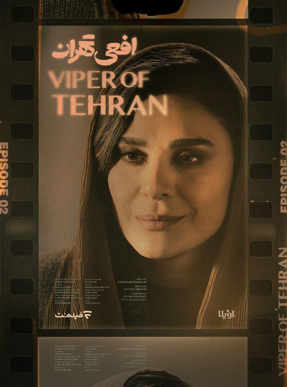 کیفیت 720p قسمت 2