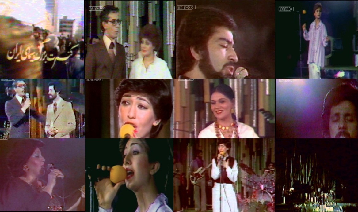 برنامه های قبل انقلاب کنسرت سیمای ایران به مناسبت تاسیس تلویزیون ملی