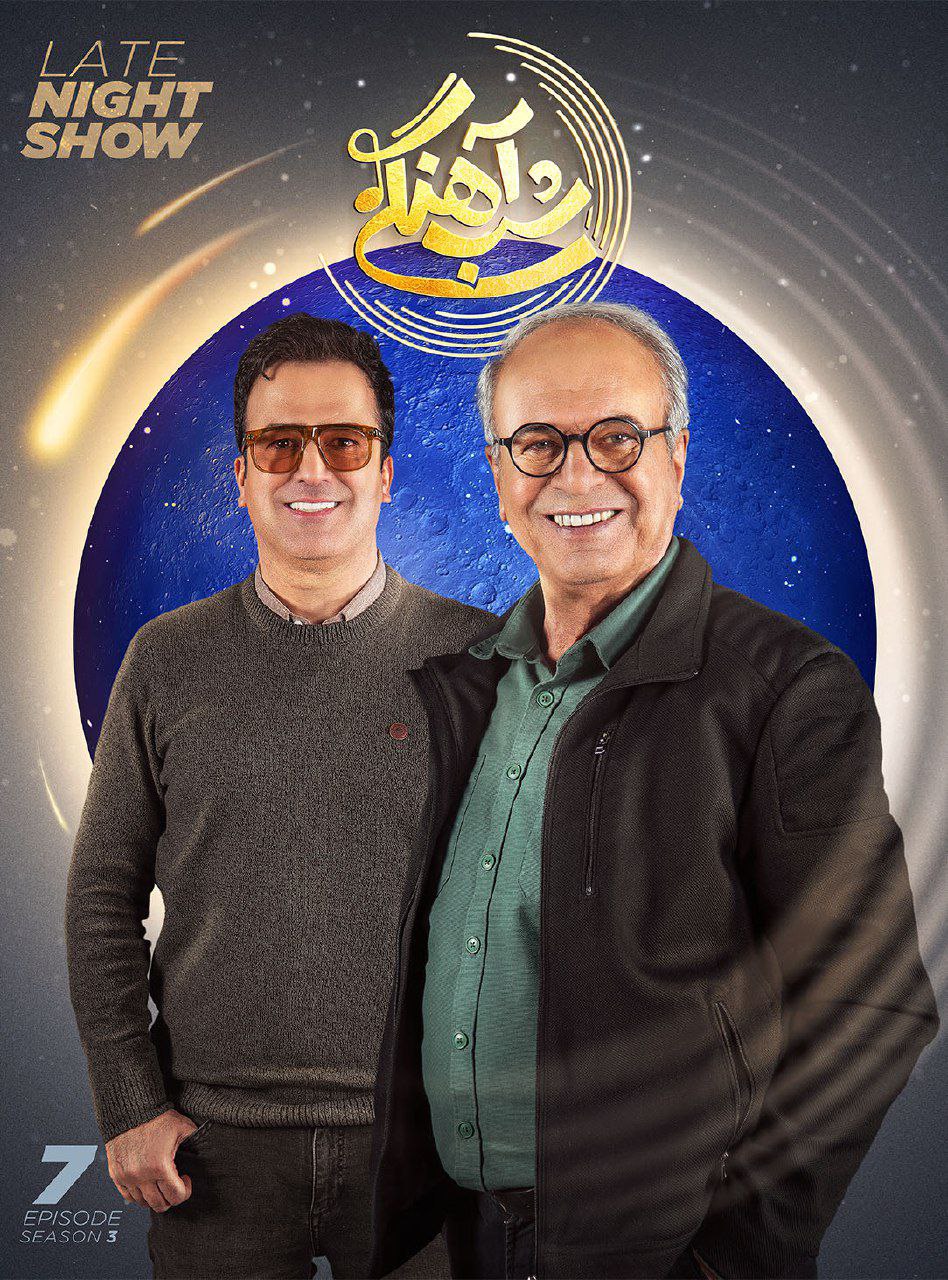 فصل 3 قسمت 7 - غلامرضا نیکخواه