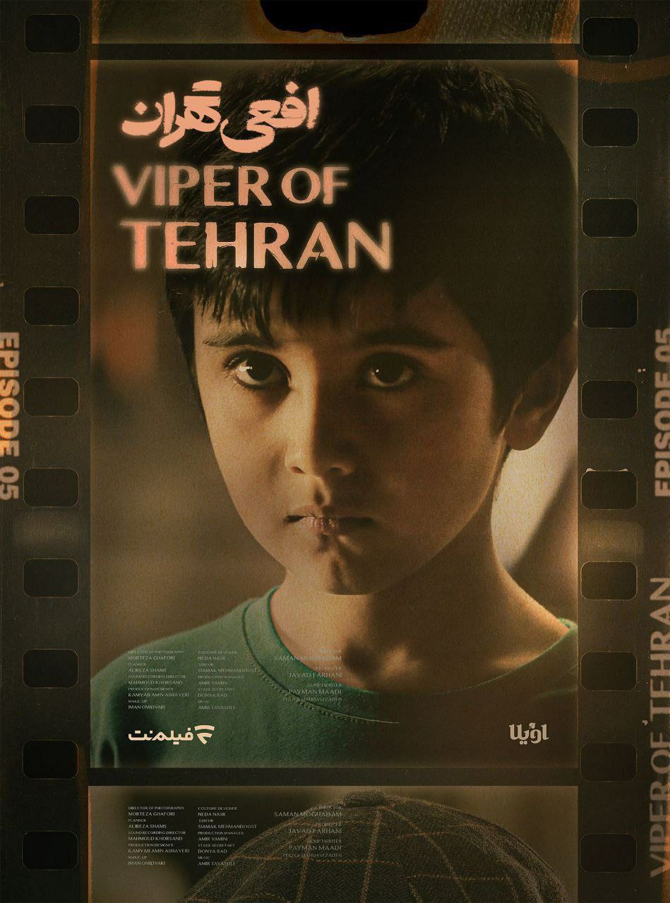 کیفیت 720p قسمت 5