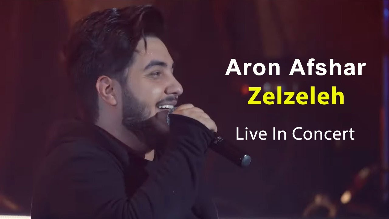  موزیک ویدئو ایرانی آرون افشار - زلزله ( اجرای زنده )