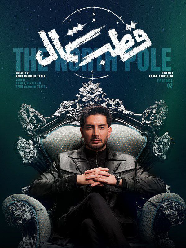 فصل 1 - کیفیت 720 قسمت 2