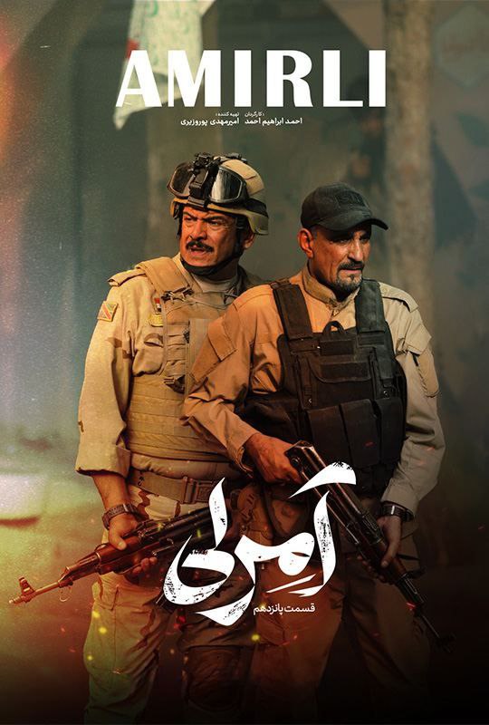 فصل 1 قسمت 15