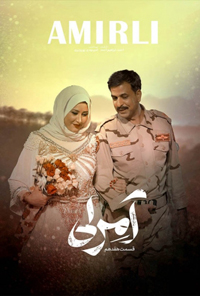 فصل 1 قسمت 17