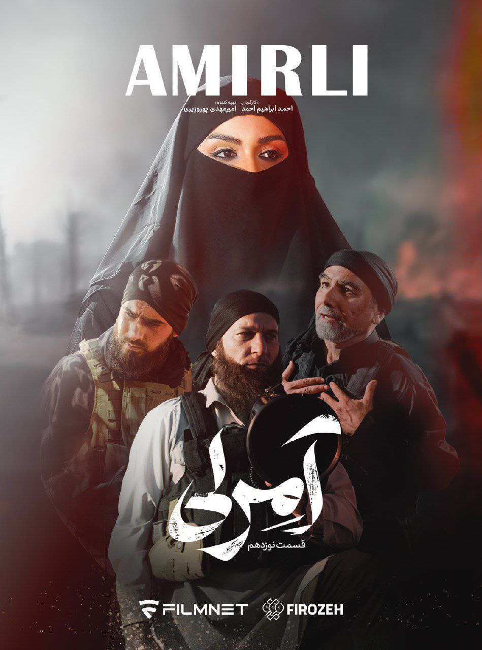 فصل 1 قسمت 19