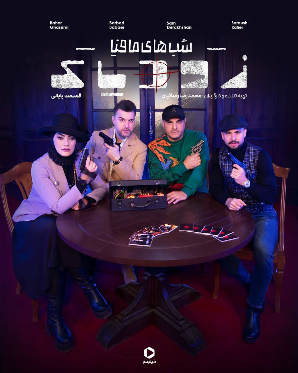 فصل 2 قسمت پایانی