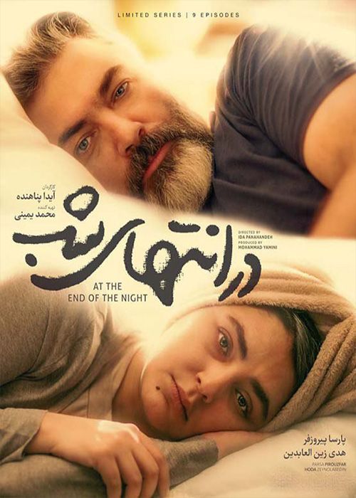 کیفیت 480p قسمت 1