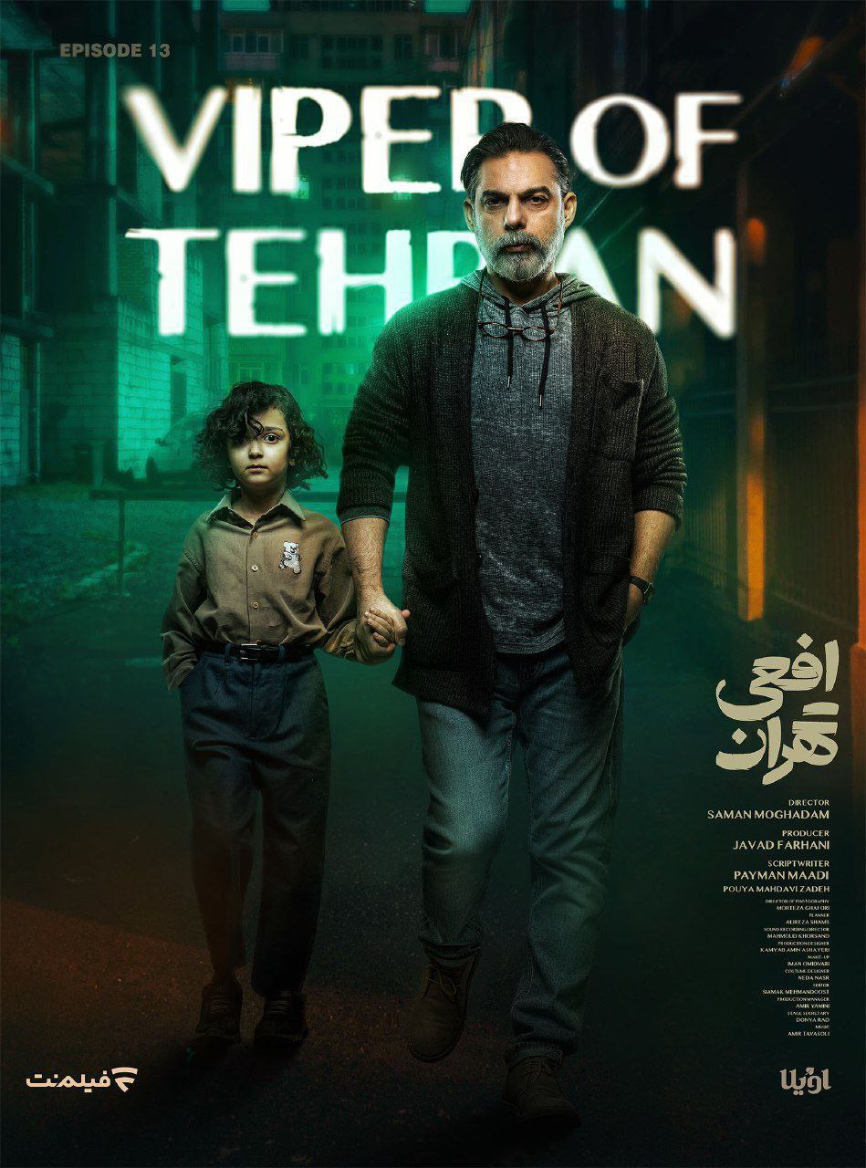 کیفیت 720p قسمت 13