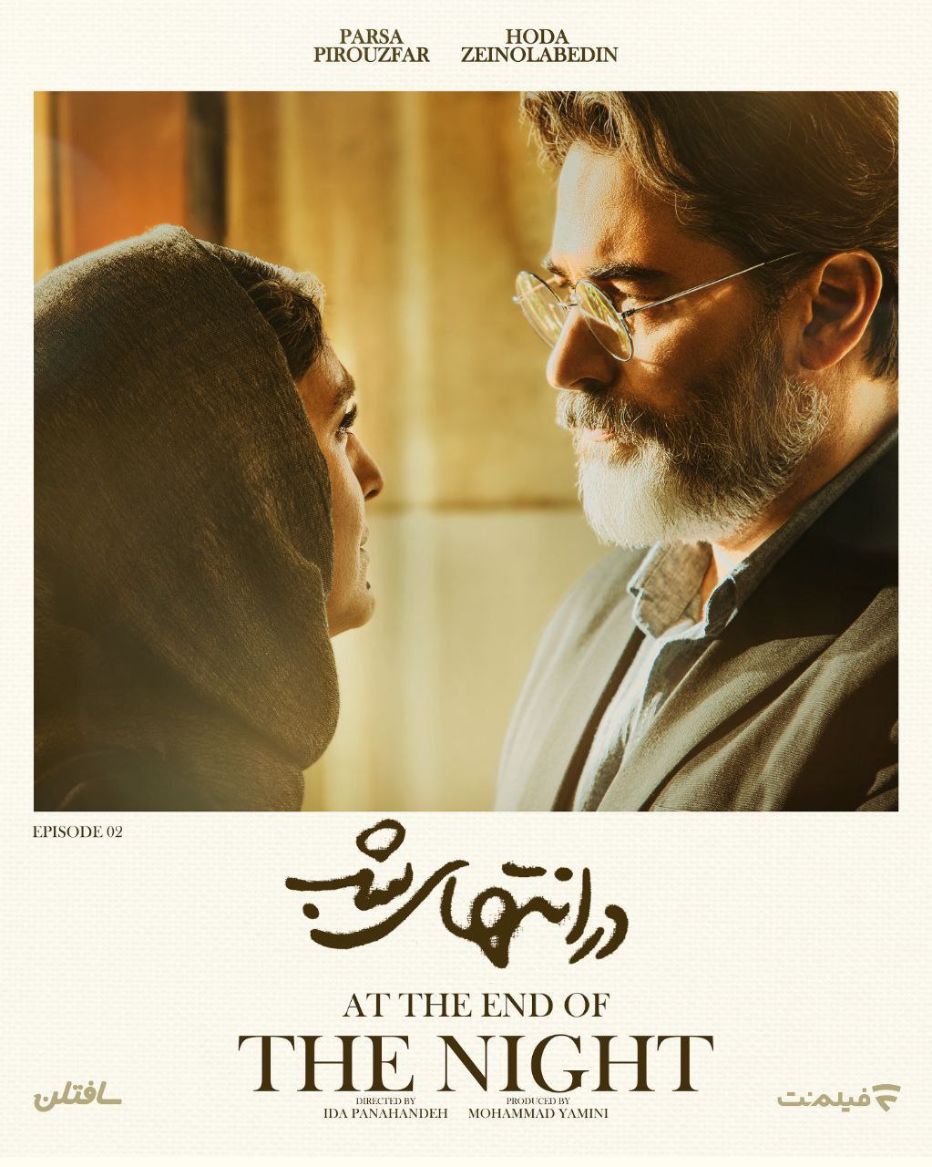 کیفیت  1080p قسمت 2