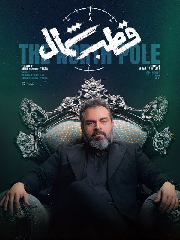 فصل 1 - 720p قسمت 12