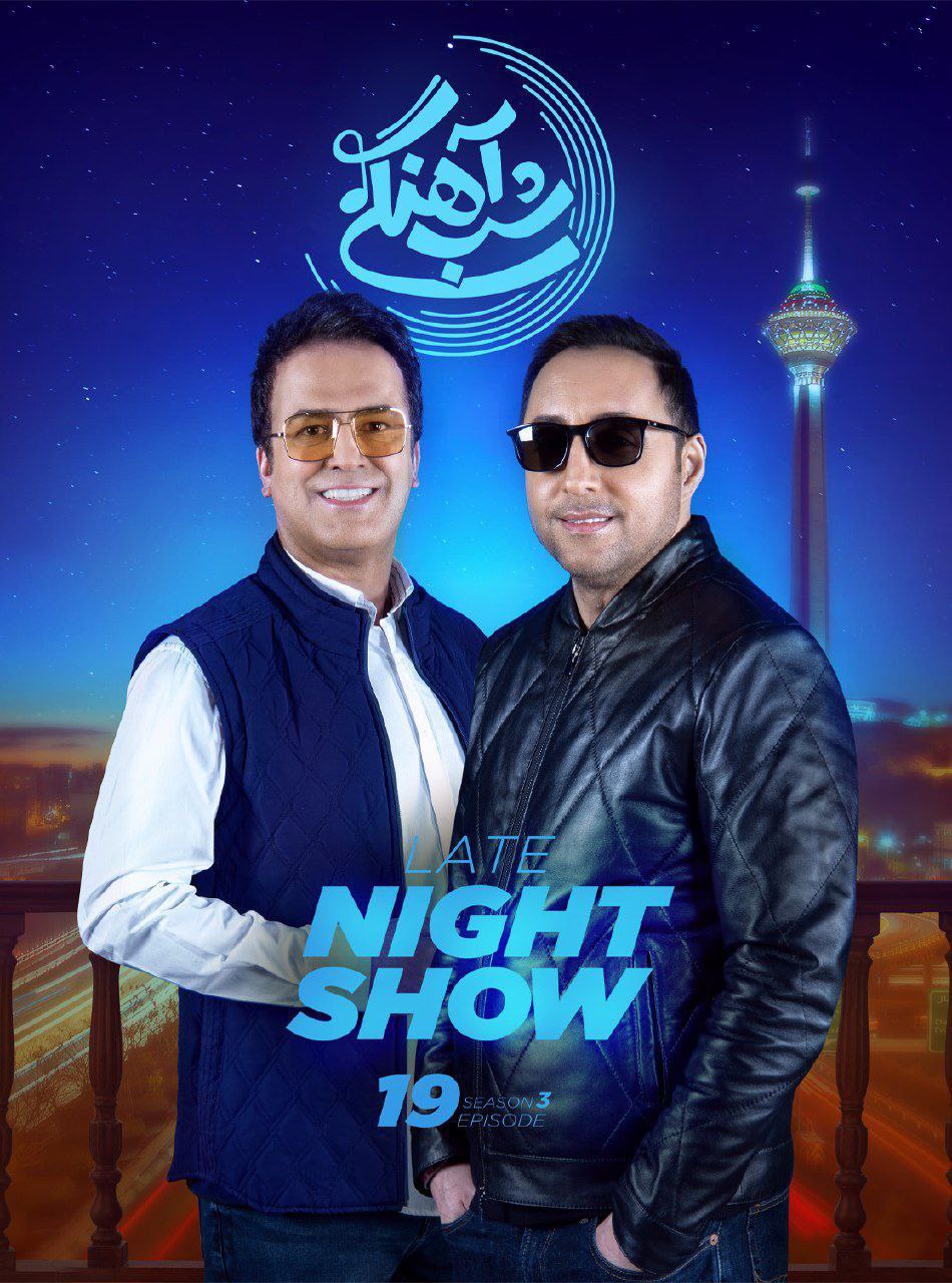 فصل 3 قسمت 19