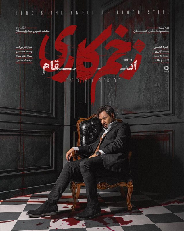 فصل ۳ - 480p قسمت 1