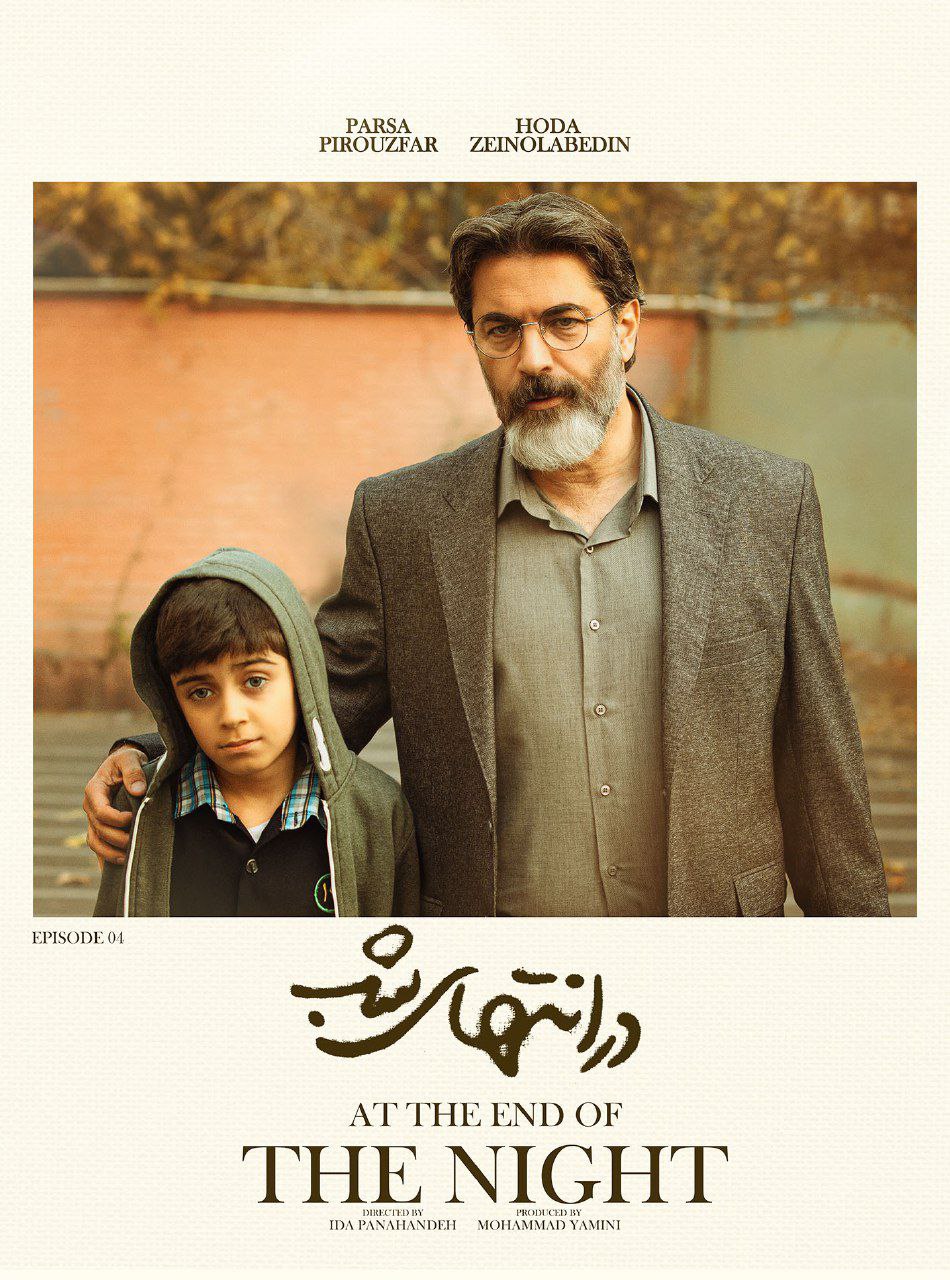 کیفیت  1080p قسمت 4