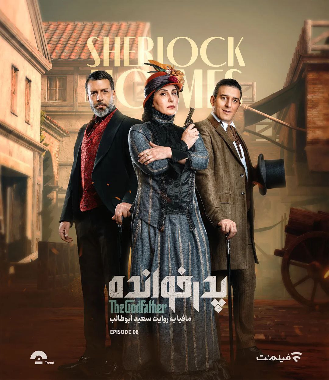 فصل ۳ قسمت 8