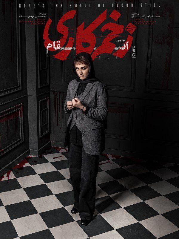 فصل ۳ - 480p قسمت 2