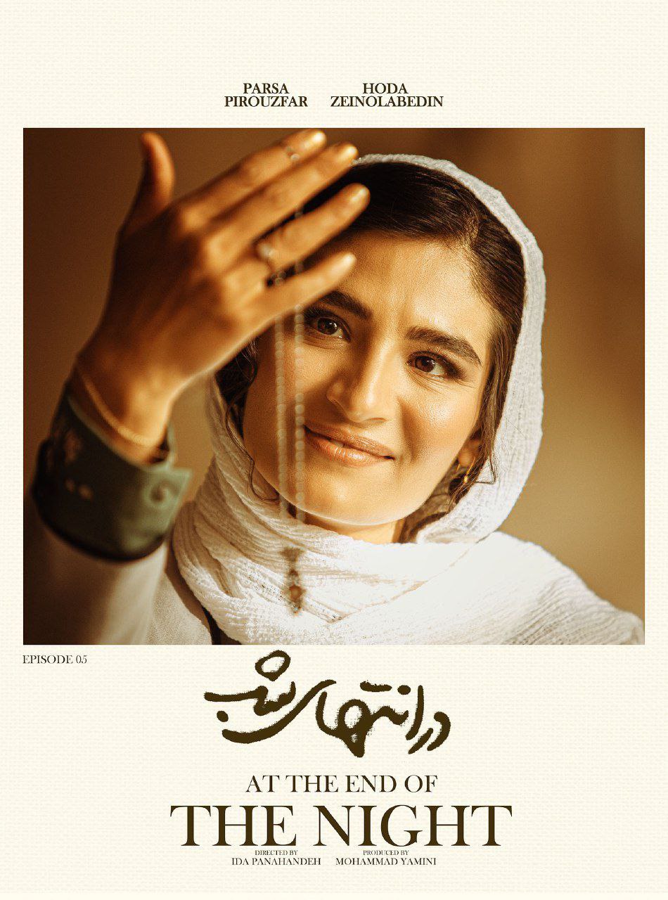 کیفیت  1080p قسمت 5